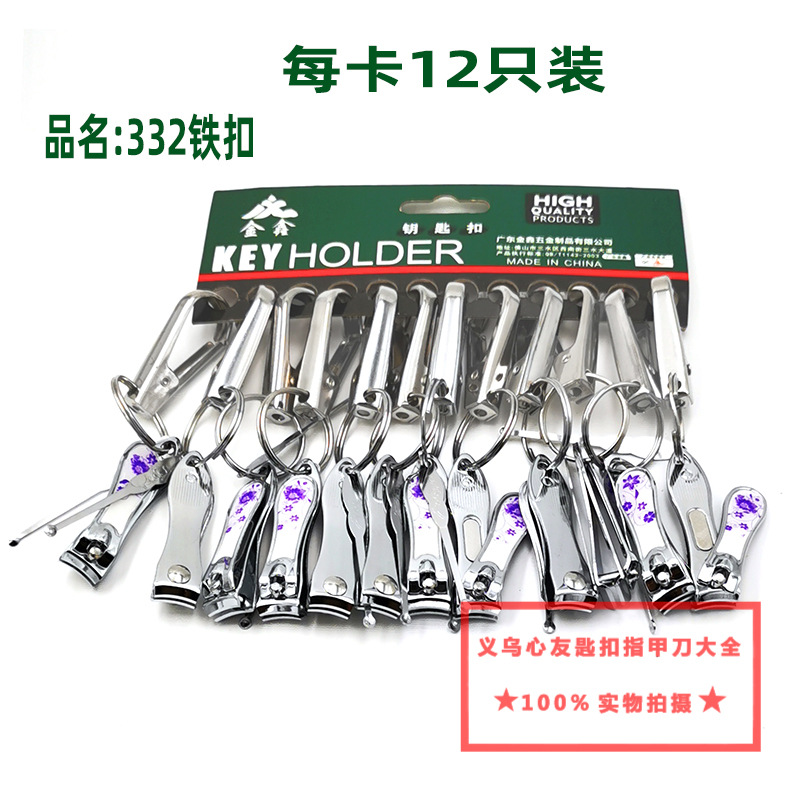 Large nail clippers, keychains and ear spoons - a super value 3-piece set at 2 yuan. Hot sale at the store. Direct wholesale from the manufacturer undefined