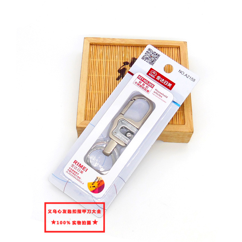 A2162 Jinda Rimei keychain Zinc alloy Waist Hang car metal Keychain wholesale Supermarket premium supply undefined
