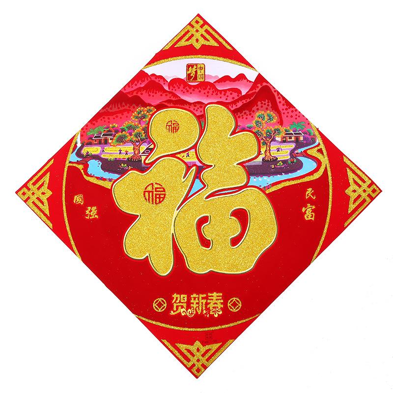 Factory wholesale New Year pictures, Chinese Dream, flat "Fu" characters, New Year Windows, glass display Windows, decorative wall stickers Specification image