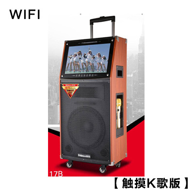 Shinco/ Xinke Square Dance speaker with display screen, square dance pull rod, video and audio system, outdoor home use undefined