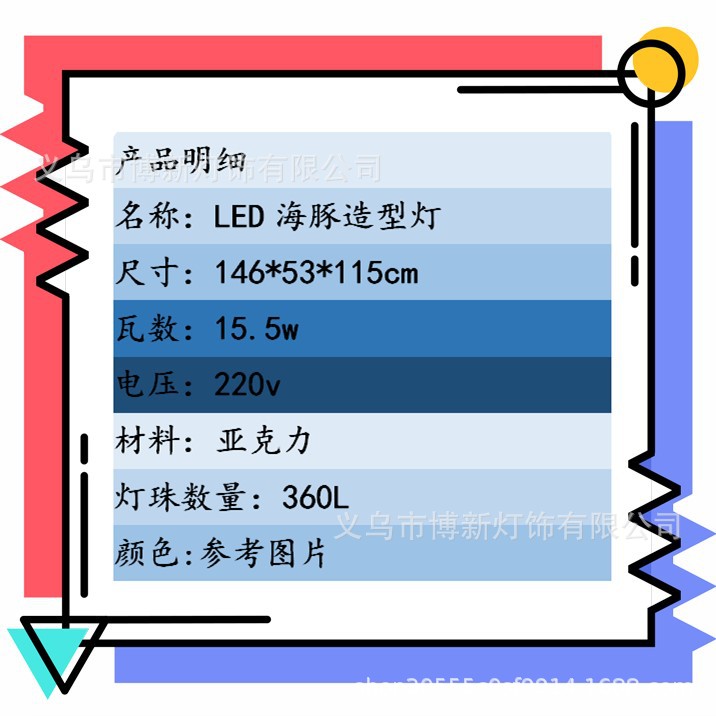 Cross-border supply LED dolphin outdoor waterproof creative animal-shaped lights Landscape courtyard park ornaments Application Scenario