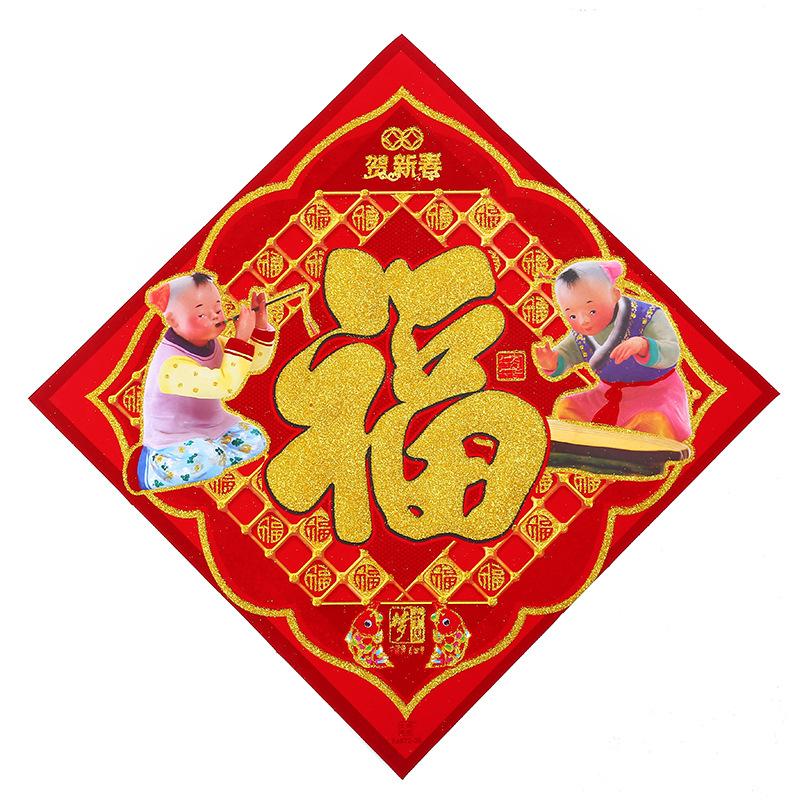 Factory wholesale New Year pictures, Chinese Dream, flat "Fu" characters, New Year Windows, glass display Windows, decorative wall stickers Application Scenario
