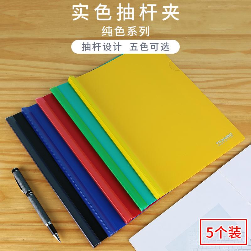 Customized office solid color a4 folder, pp folder, a4 pull-out clip, 5 thickened ones, with LOGO printing