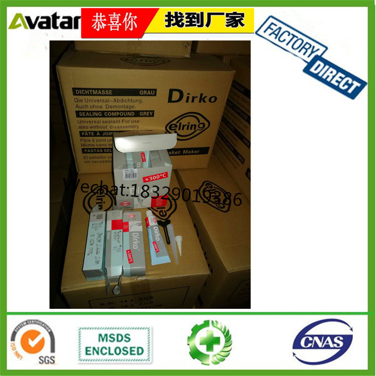 SENSOR GASKET  10PCS长条密封胶细节图