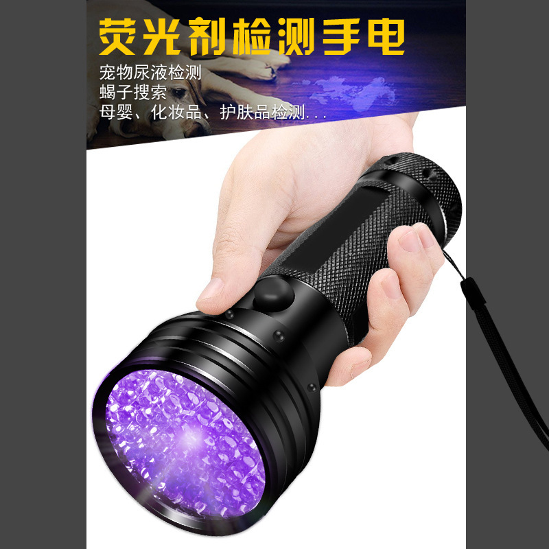 Cross-border bestsellers: 50LED purple light sterilization flashlight, pet urine mask, fluorescence detection, banknote inspection photo, scorpion