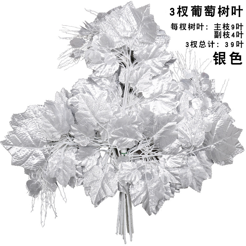Artificial banyan tree, grape branches, tactile laminated plastic, artificial branches, green plant leaves, maple leaves, ginkgo leaves, mango leaves and branches undefined