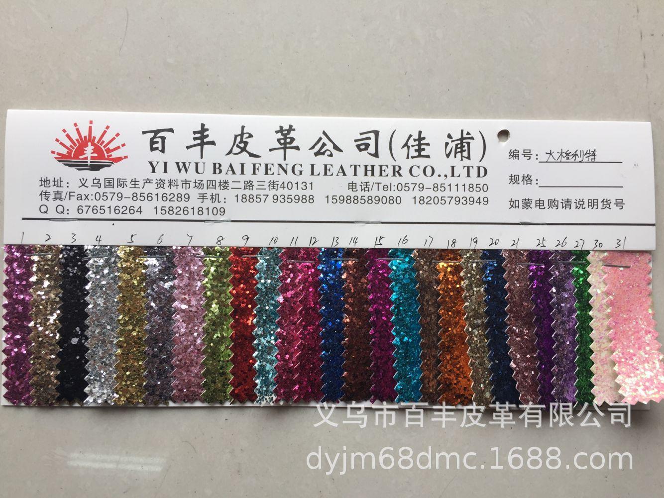 现货供应金葱粉闪粉 闪光格利特，箱包，饰品，包装，手机壳等