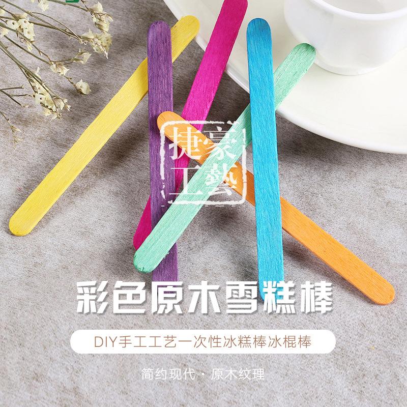【捷豪竹木】114彩色原木雪糕棒DIY手工工艺冰糕棒冰棍棒一次性冰淇淋棒批发彩色木质雪糕棒diy手工制作材料冰棍棒冰糕棒