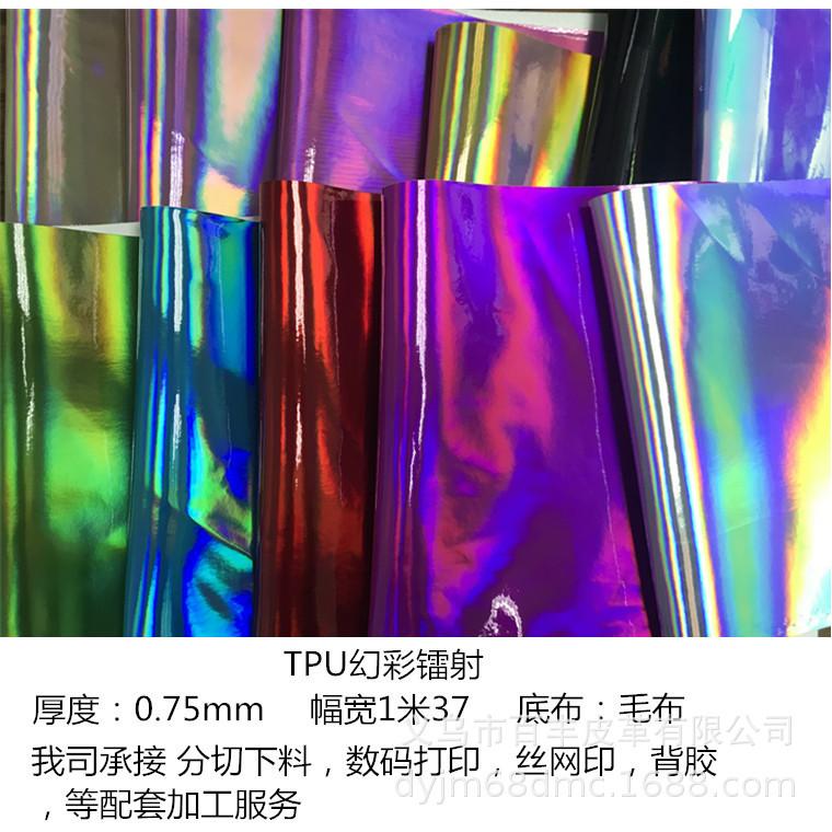 TPU/镭射皮革/超亮镜面白底实物图