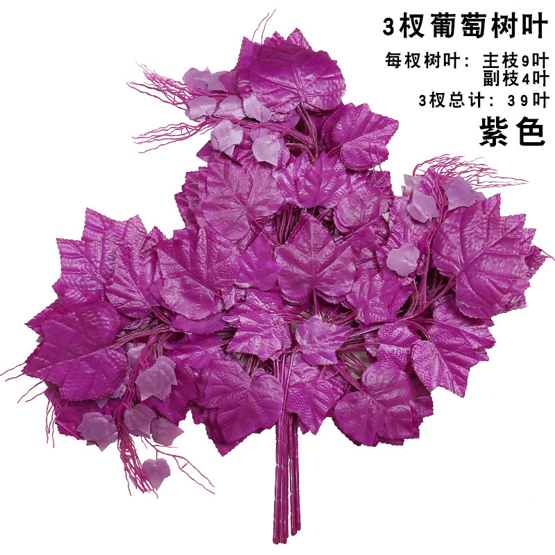 Artificial banyan tree, grape branches, tactile laminated plastic, artificial branches, green plant leaves, maple leaves, ginkgo leaves, mango leaves and branches undefined