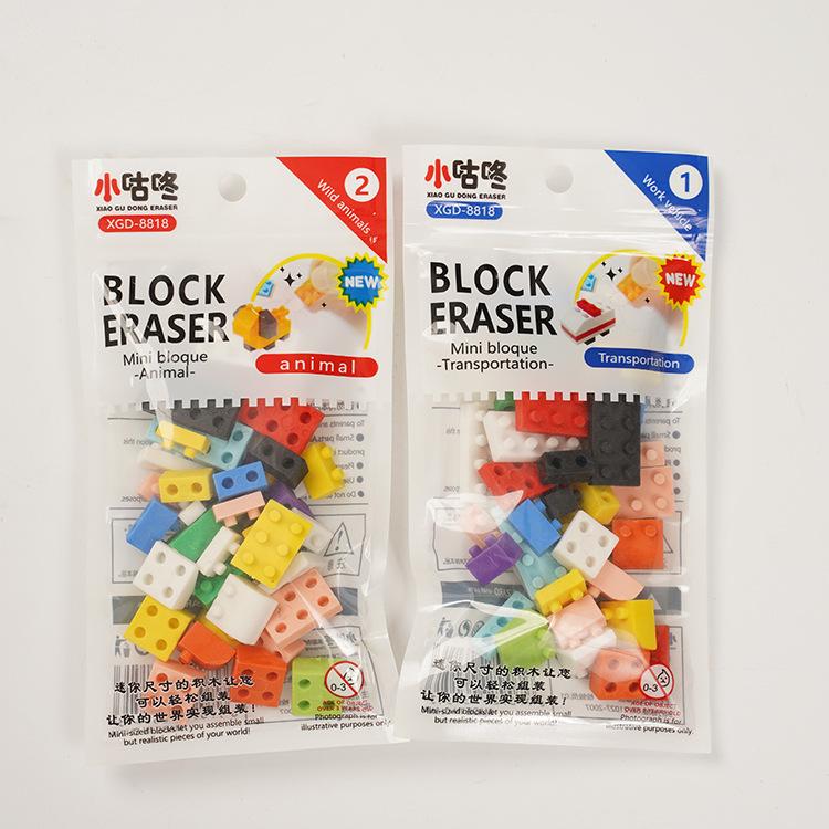 小咕咚创意文具卡通DIY可爱XGD-8818积木橡皮擦