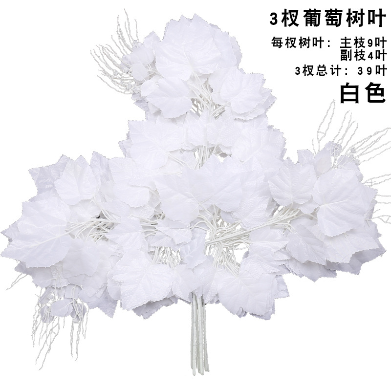 Artificial banyan tree, grape branches, tactile laminated plastic, artificial branches, green plant leaves, maple leaves, ginkgo leaves, mango leaves and branches undefined