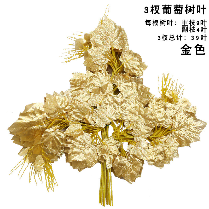 Artificial banyan tree, grape branches, tactile laminated plastic, artificial branches, green plant leaves, maple leaves, ginkgo leaves, mango leaves and branches undefined