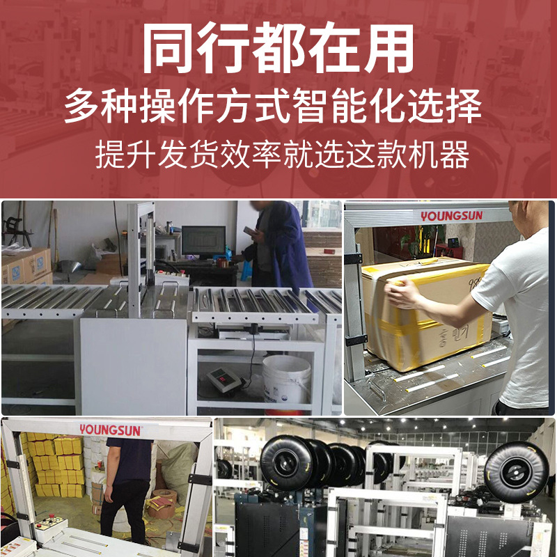 Yongchuang MH-101A/B fully automatic strapping machine, express carton hot melt plastic PP tape packaging machinery details Picture