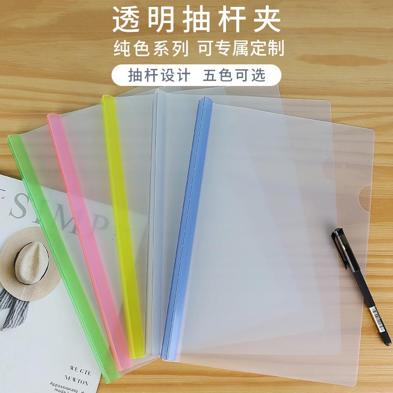 Customized transparent a4 folders for office use, 5 thickened a4 pull-out holders for pp folders, with LOGO printing added