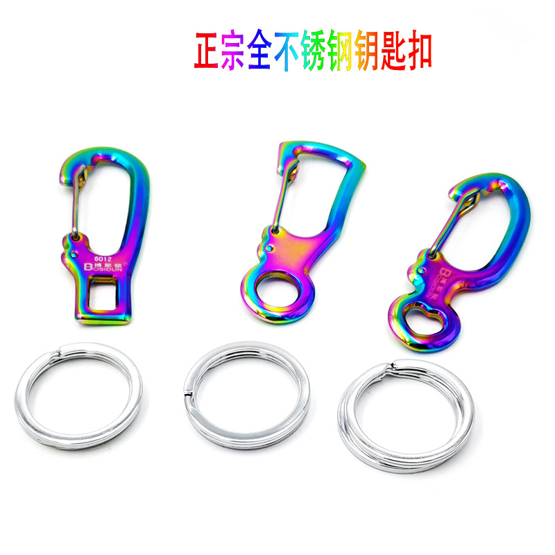 Authentic 304 stainless steel key buckles, eye-catching and colorful car key hooks, direct wholesale, buy one get two free