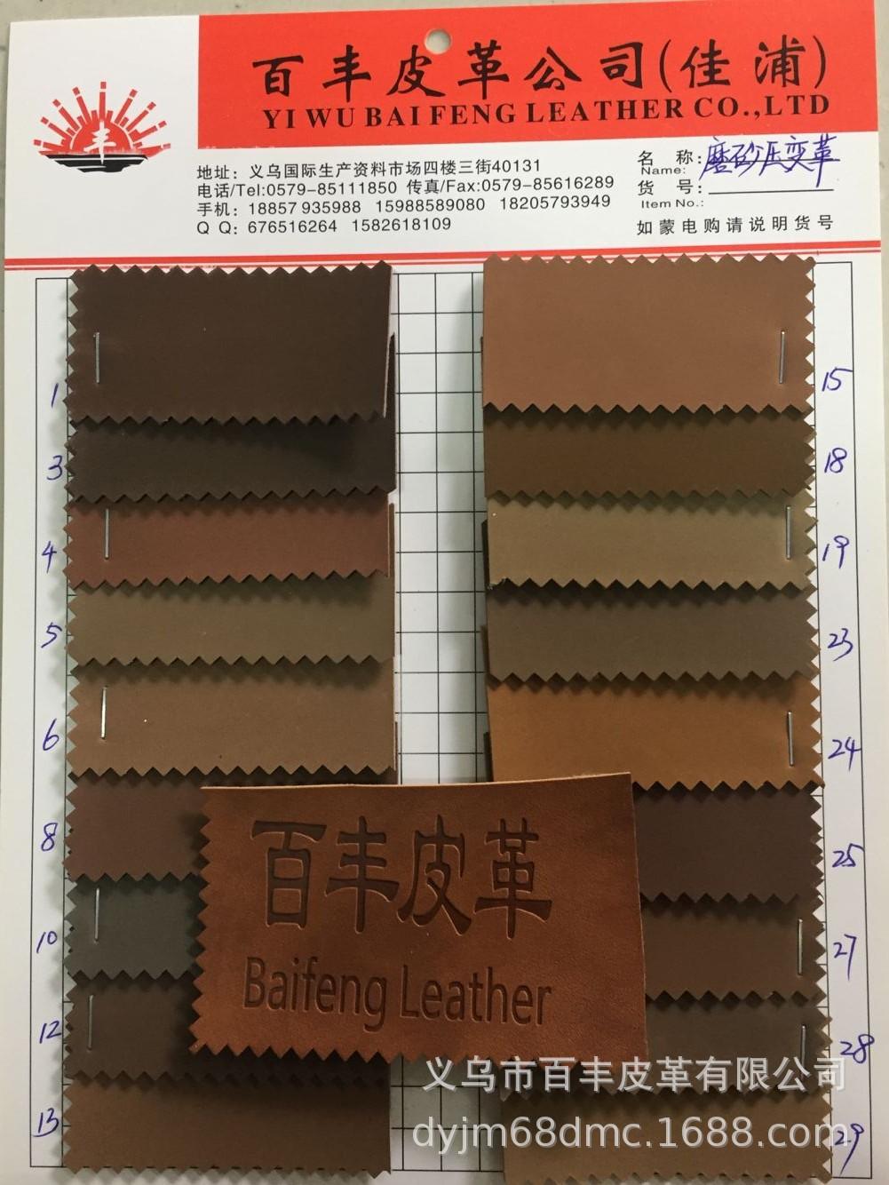 Frosted, rubber and plastic, trademarks, leather labels, clothing accessories and other heat-pressed color-changing leathers, synthetic leather Specification image