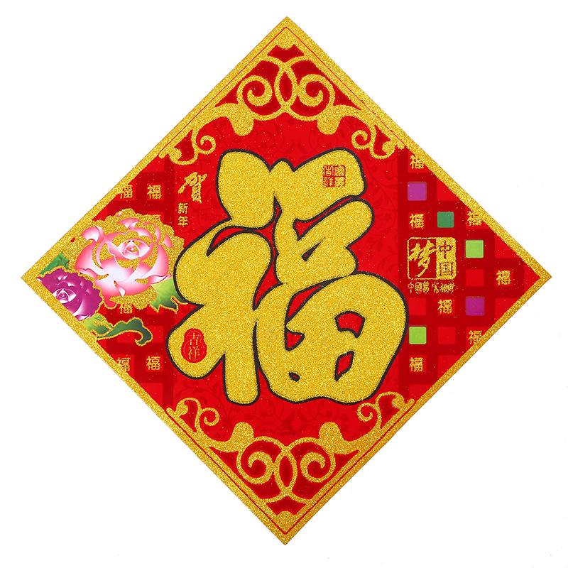 The Chinese Dream bestows velvet gold powder flat "Fu" characters. The Chinese Dream "Fu" characters undefined