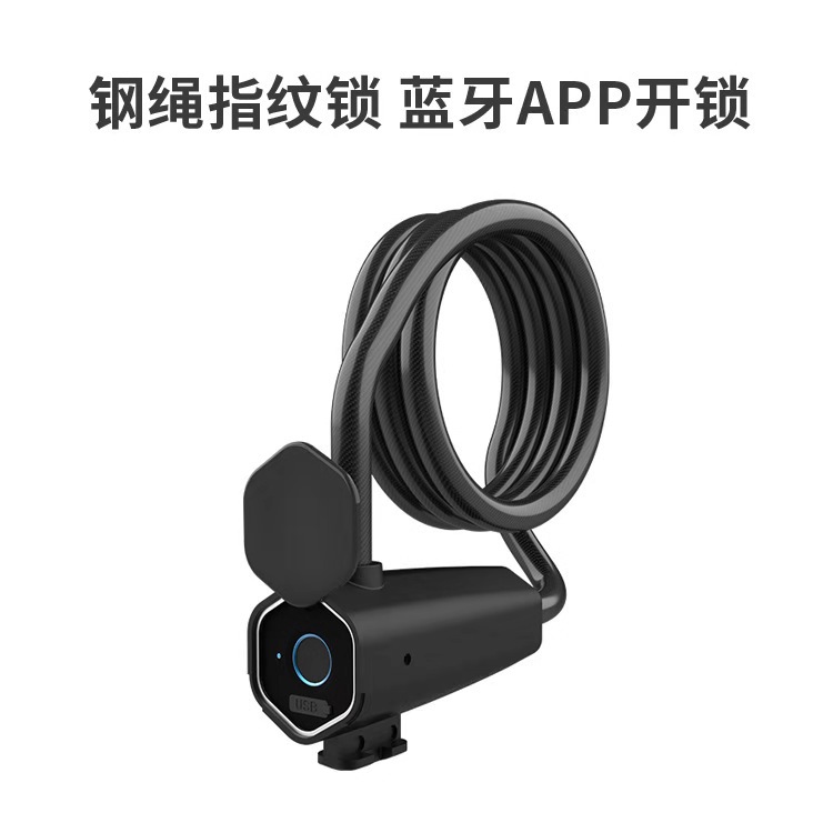 W16 bluetooth cuerda de acero cerradura de huellas dactilares motocicleta antirobo y anticorte scooter eléctrico puerta de vidrio alambre de acero cerradura electrónica cerradura de buje