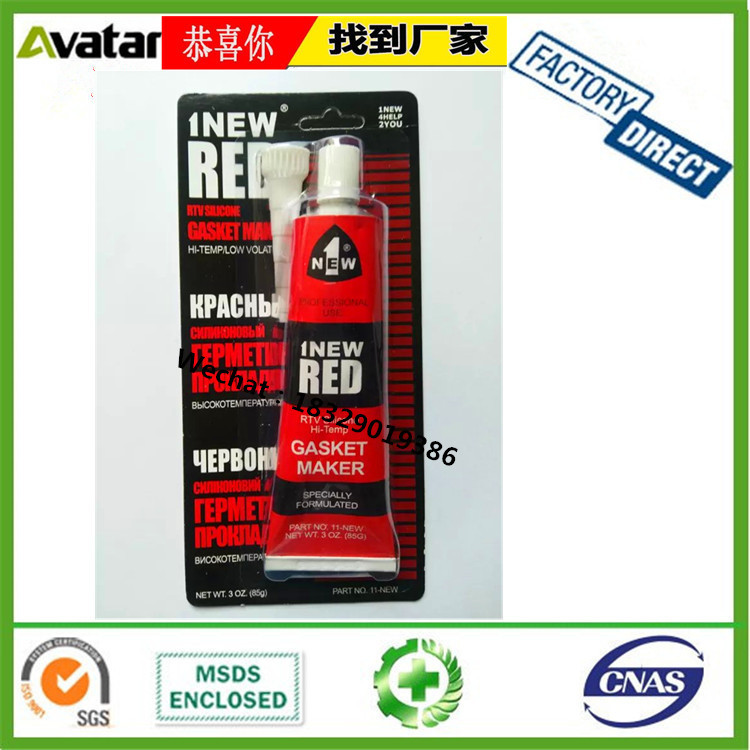 Source factory direct sales 1 NEW hot engine cylinder head rubber cylinder sealant cylinder rubber gasket free liquid gasket rubber factory
