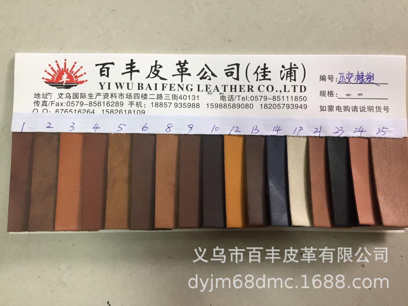 Frosted, rubber and plastic, trademarks, leather labels, clothing accessories and other heat-pressed color-changing leathers, synthetic leather Item Picture