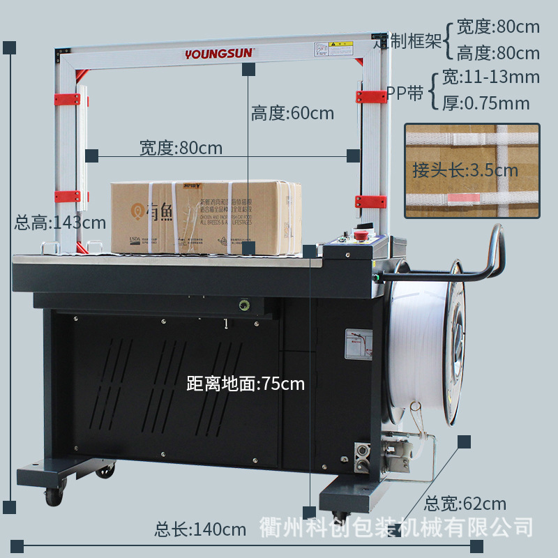 Yongchuang Strapping Machine, fully automatic strapping machine MH-201, commercial packaging machine for express carton hot melt pp strapping Application Scenario