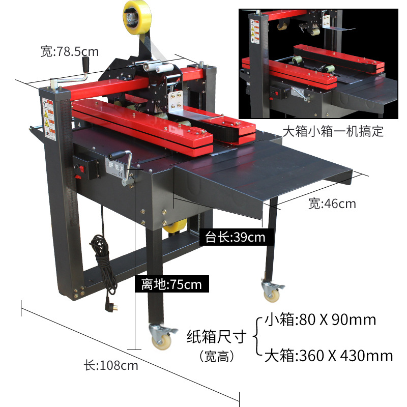 Yiwu delivery automatic sealing box mechanical and electrical business special 1-12 small carton sealing postal carton express packaging thumbnail