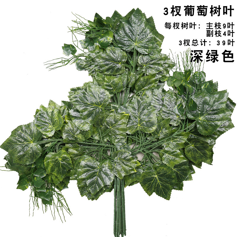 Artificial banyan tree, grape branches, tactile laminated plastic, artificial branches, green plant leaves, maple leaves, ginkgo leaves, mango leaves and branches undefined