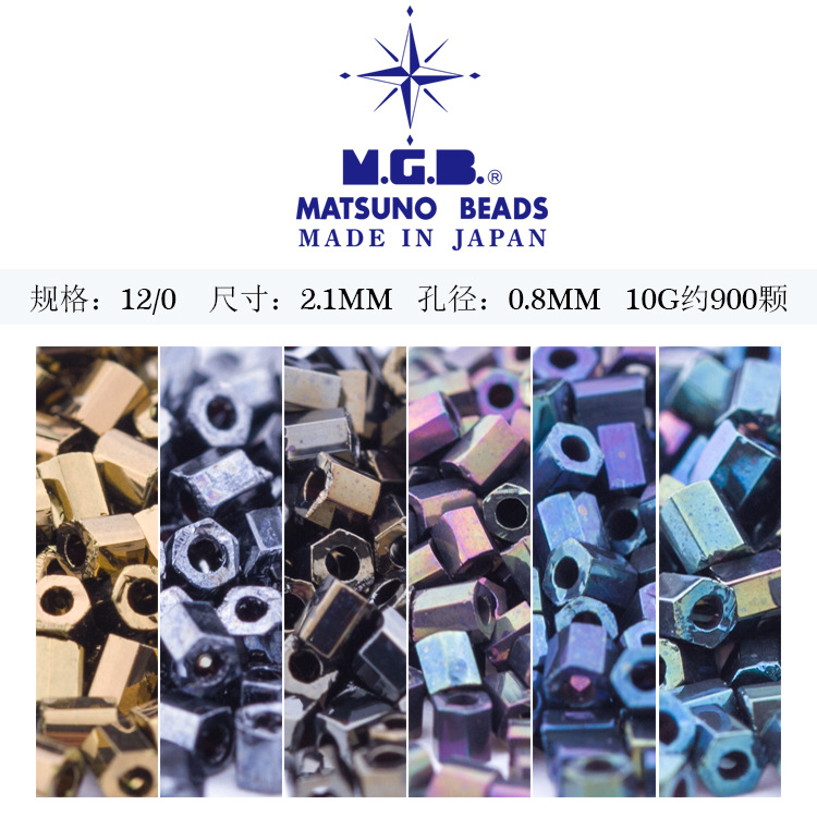 Japan imported glass rice beads MGB Star brand 11/0 electroplating H tube loose beads handmade DIY rice beads accessories color beads