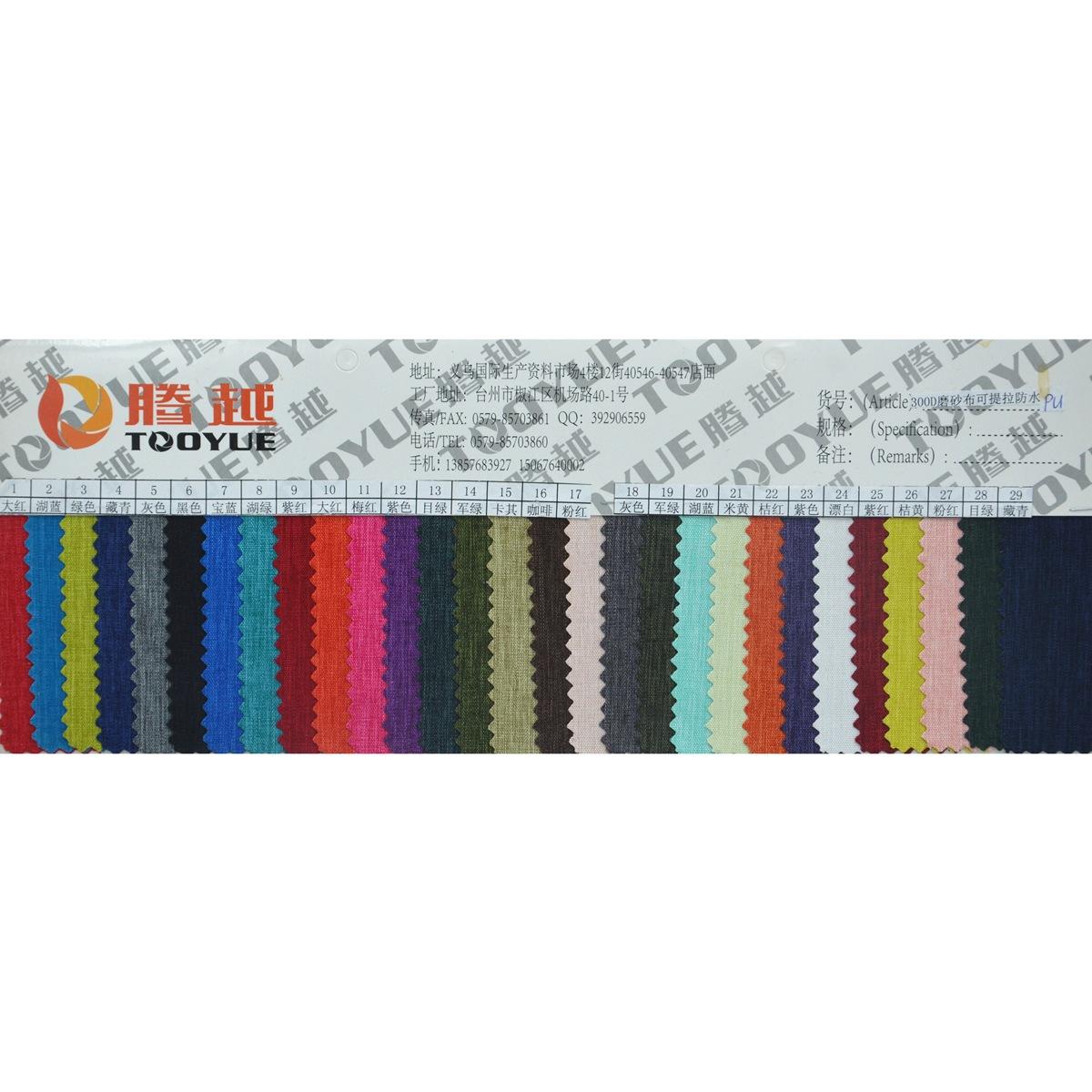 300d cationic stretchable waterproof pu coating 300Dpu bright cationic snowflake fabric waterproof Oxford fabric Item Picture