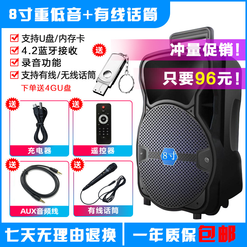 广场舞音箱户外8寸带无线话筒移动便携式蓝牙大功率拉杆音箱