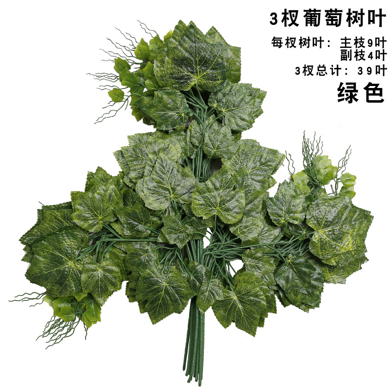 Artificial banyan tree, grape branches, tactile laminated plastic, artificial branches, green plant leaves, maple leaves, ginkgo leaves, mango leaves and branches undefined