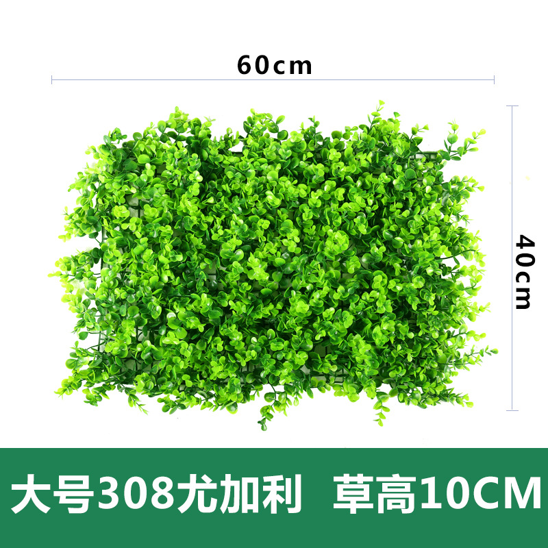 Artificial plant wall, lawn decoration, green plant wall, plastic turf, Milan eucalyptus lawn decoration, background wall, flower wall undefined