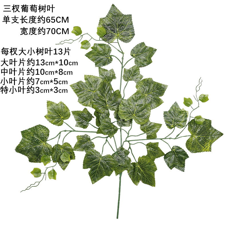 Artificial banyan tree, grape branches, tactile laminated plastic, artificial branches, green plant leaves, maple leaves, ginkgo leaves, mango leaves and branches Application Scenario