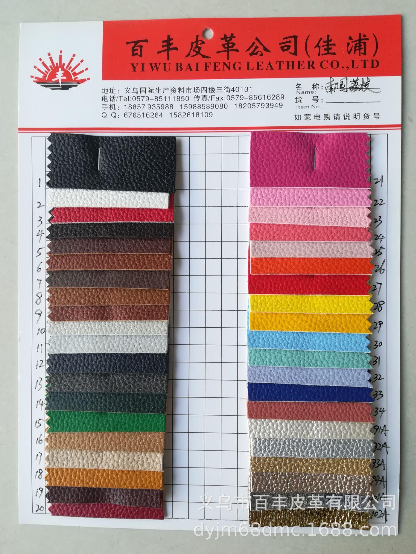 Discounted wholesale and retail of PU southern lychee patterned bags, leather sofas, hats, decorative accessories, boxes, leather boxes and other products details Picture