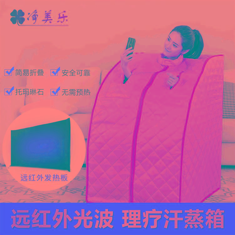 Yuanhong Outdoor sweat sauna box, household folding portable single sauna fumigation machine factory wholesale, Jingmeile sauna bath box details Picture