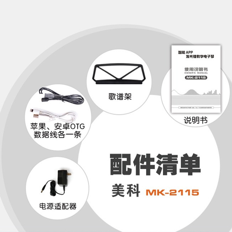 键盘类乐器实物图