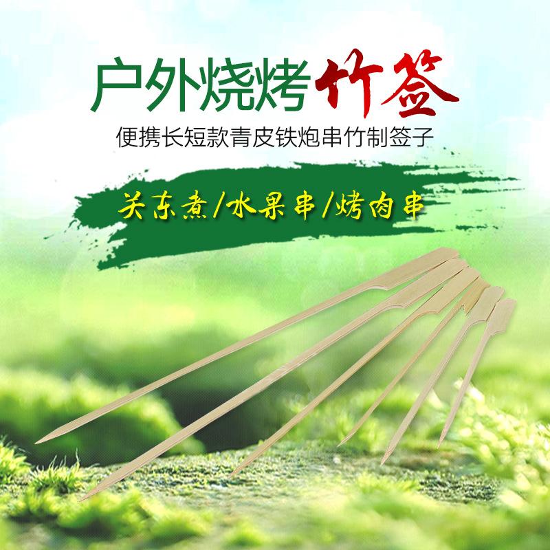 Portable outdoor barbecue bamboo skewers in various specifications, wholesale of bamboo skewers for oden, fruit skewers, hot dogs and sausages