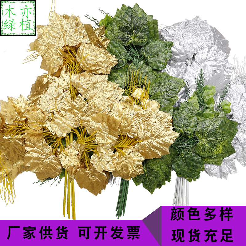 Artificial banyan tree, grape branches, tactile laminated plastic, artificial branches, green plant leaves, maple leaves, ginkgo leaves, mango leaves and branches details Picture