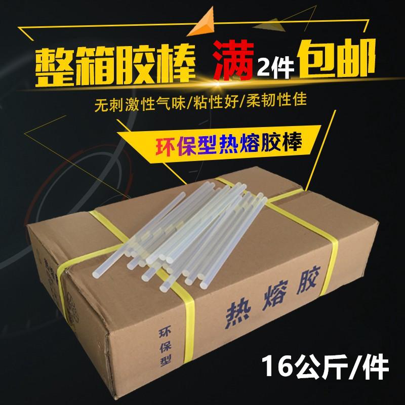 整箱热熔胶棒批发高粘透明胶条溶融7mm11mm强力塑料胶棒胶枪环保产品图