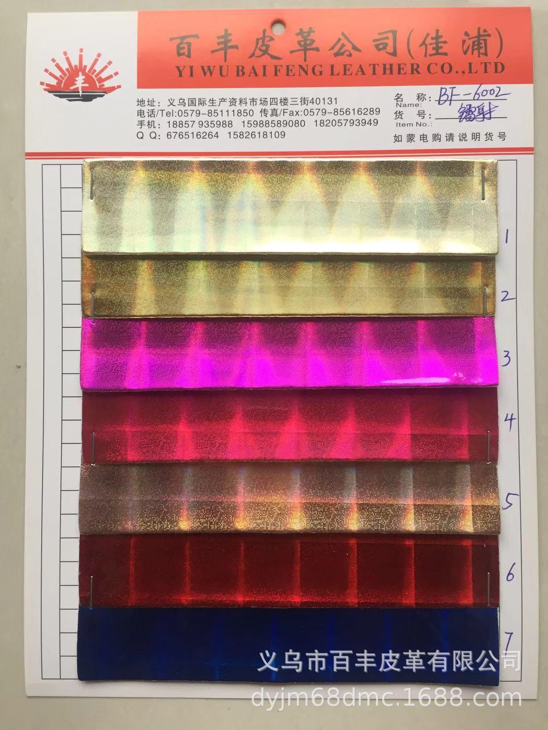 Wholesale and retail of TPU laser products in stock. For luggage, shoes and leather. Leather fabric for accessories and other products Specification image