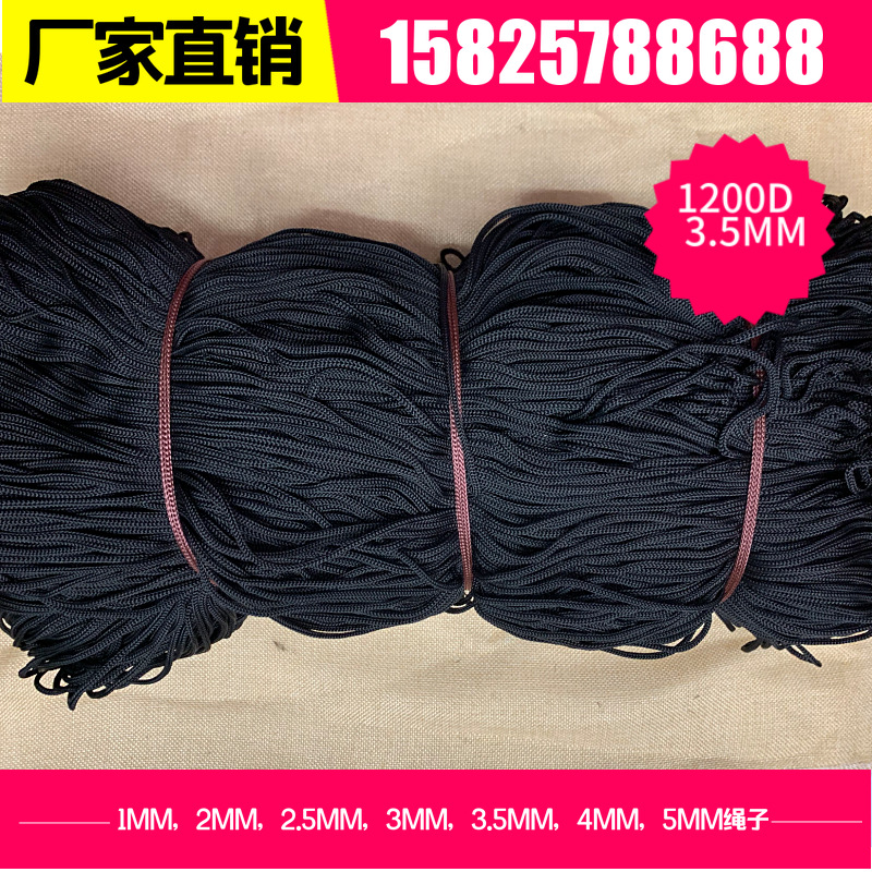1200D polypropylene four-crochet rope 3.5mm thick and thin hanging rope bunched mouth rope packaging DIY braided round rope De right ribbon textile accessories thumbnail