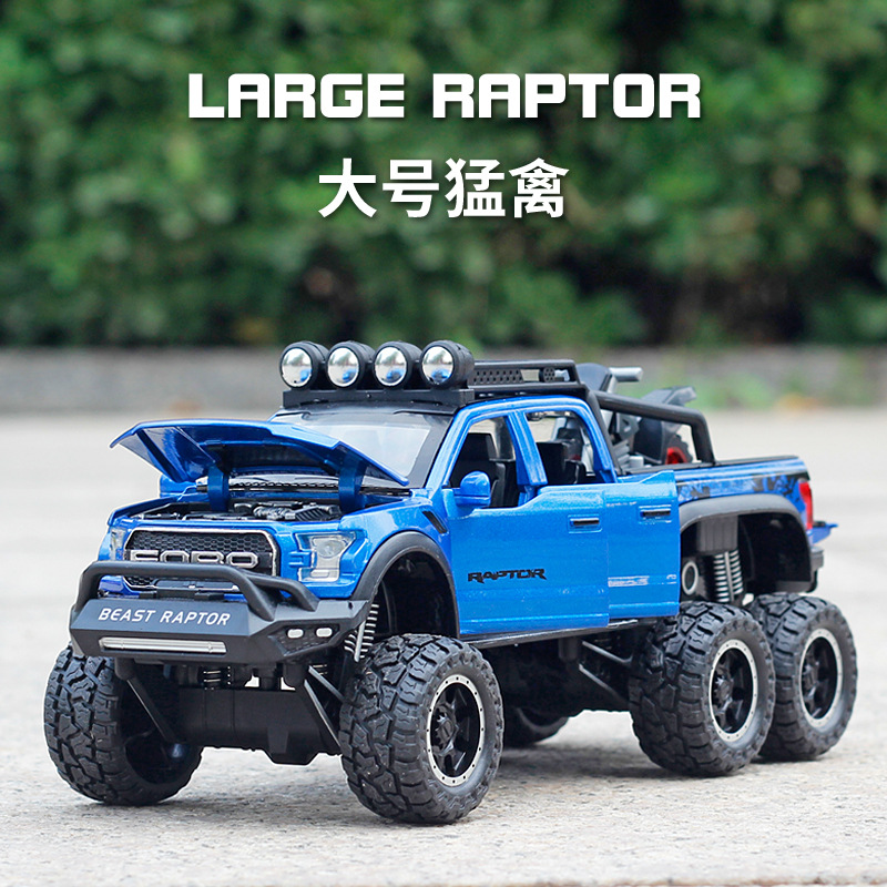 大号1:28猛禽车模合金越野车模型仿真小汽车儿童金属皮卡车玩具车