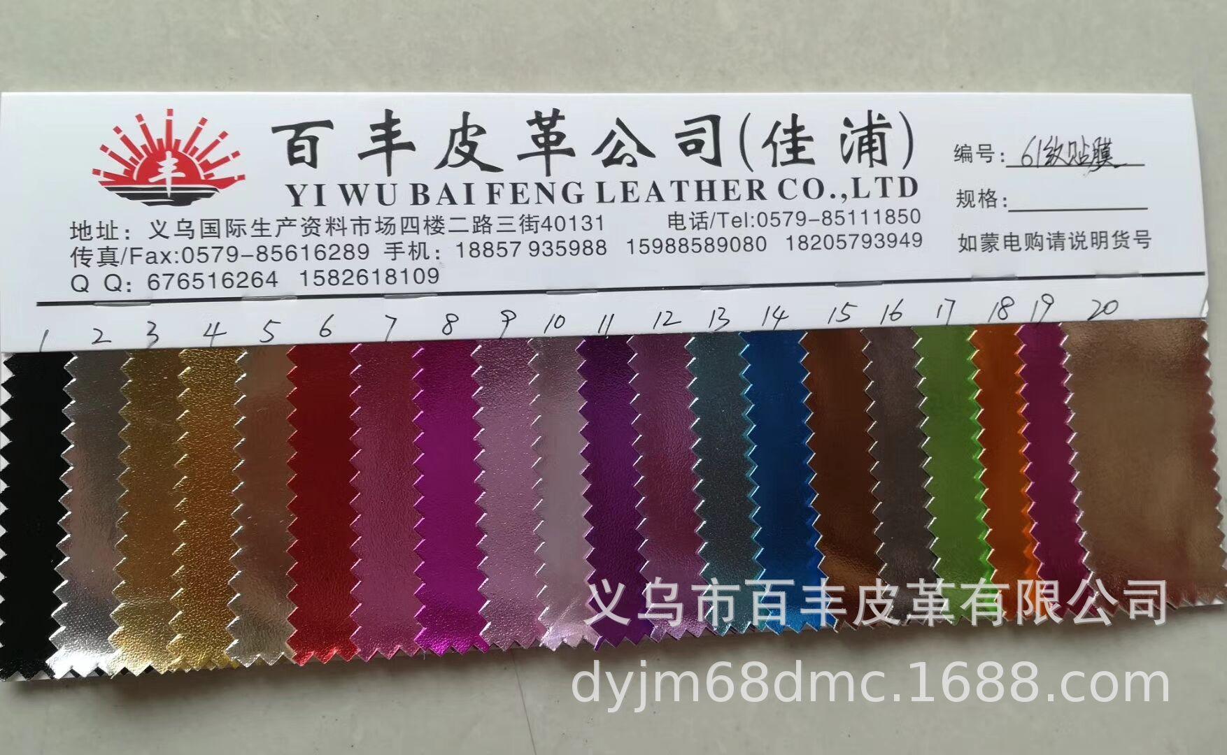 PUR61 textured metal film leather is available in stock for use in bags, accessories, packaging, etc