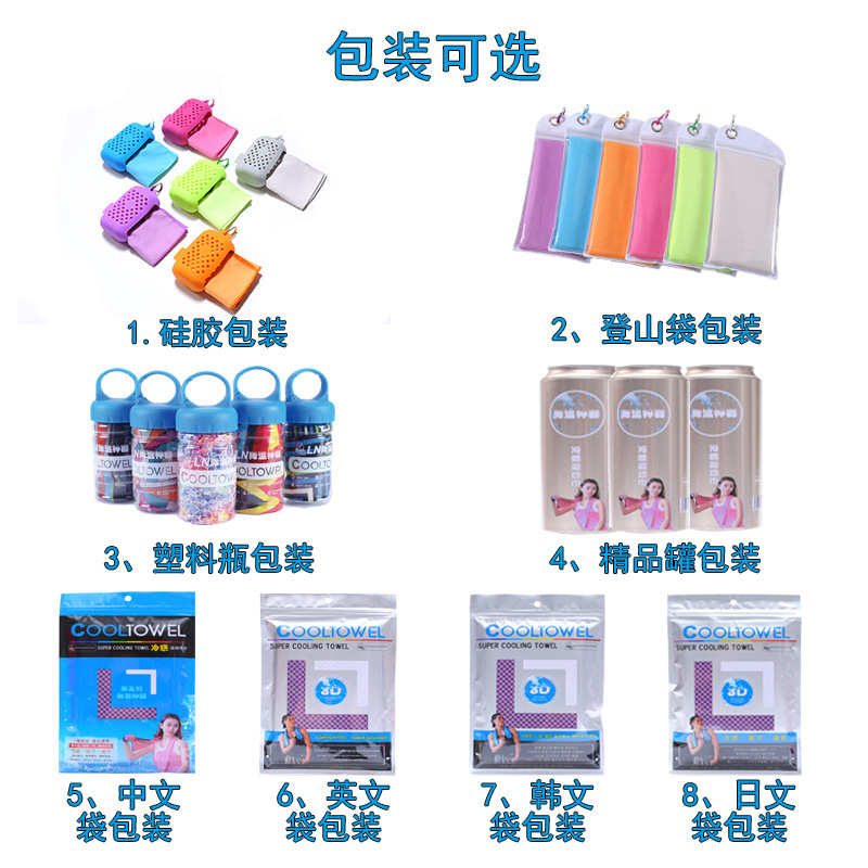 Amazon can Pack double-layer bamboo charcoal cold towel, outdoor cooling towel, sports sweat-absorbing and cooling cool ice towel Item Picture