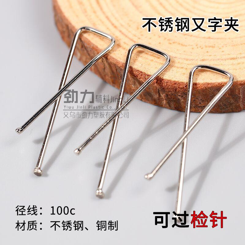 Shirt Packaging Materials Special Stainless Steel And Word Clip Shirt Cuff Positioning Clip Wholesale