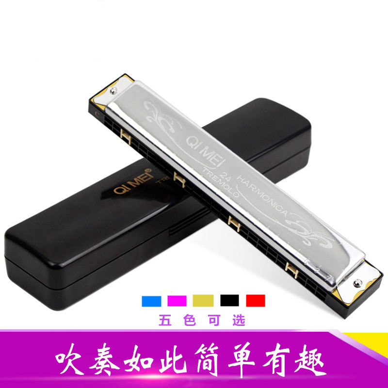 奇美口琴24孔复音C调口琴儿童初学者男女学生自学入门演奏乐器