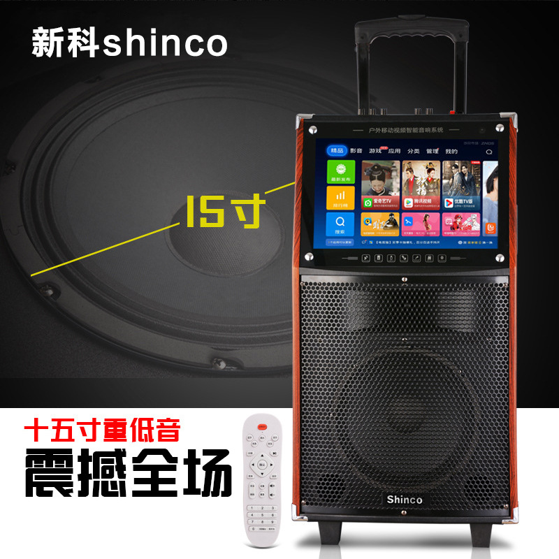 Shinco/ Xinke Square Dance speaker with display screen, square dance pull rod, video and audio system, outdoor home use Specification image