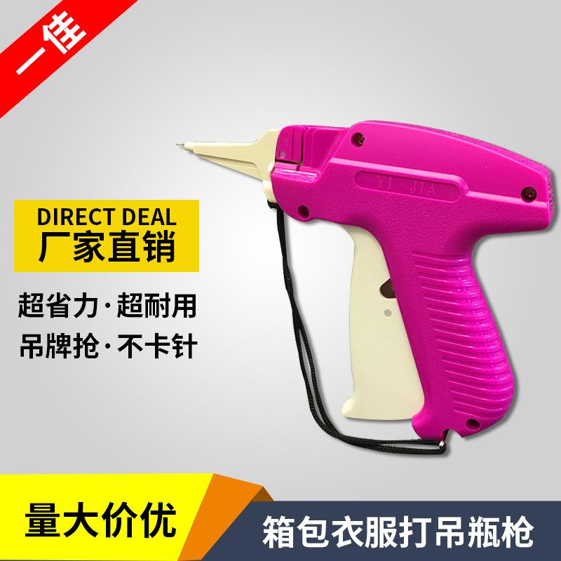 新款促销细针枪 环保超长吊牌枪商标袜子标枪现货厂家直销