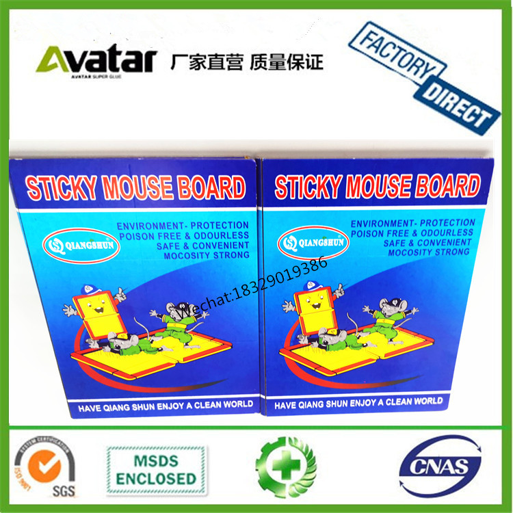 QIANGSHUN sticky mouse board 蓝色加厚加大老鼠板 粘鼠板
